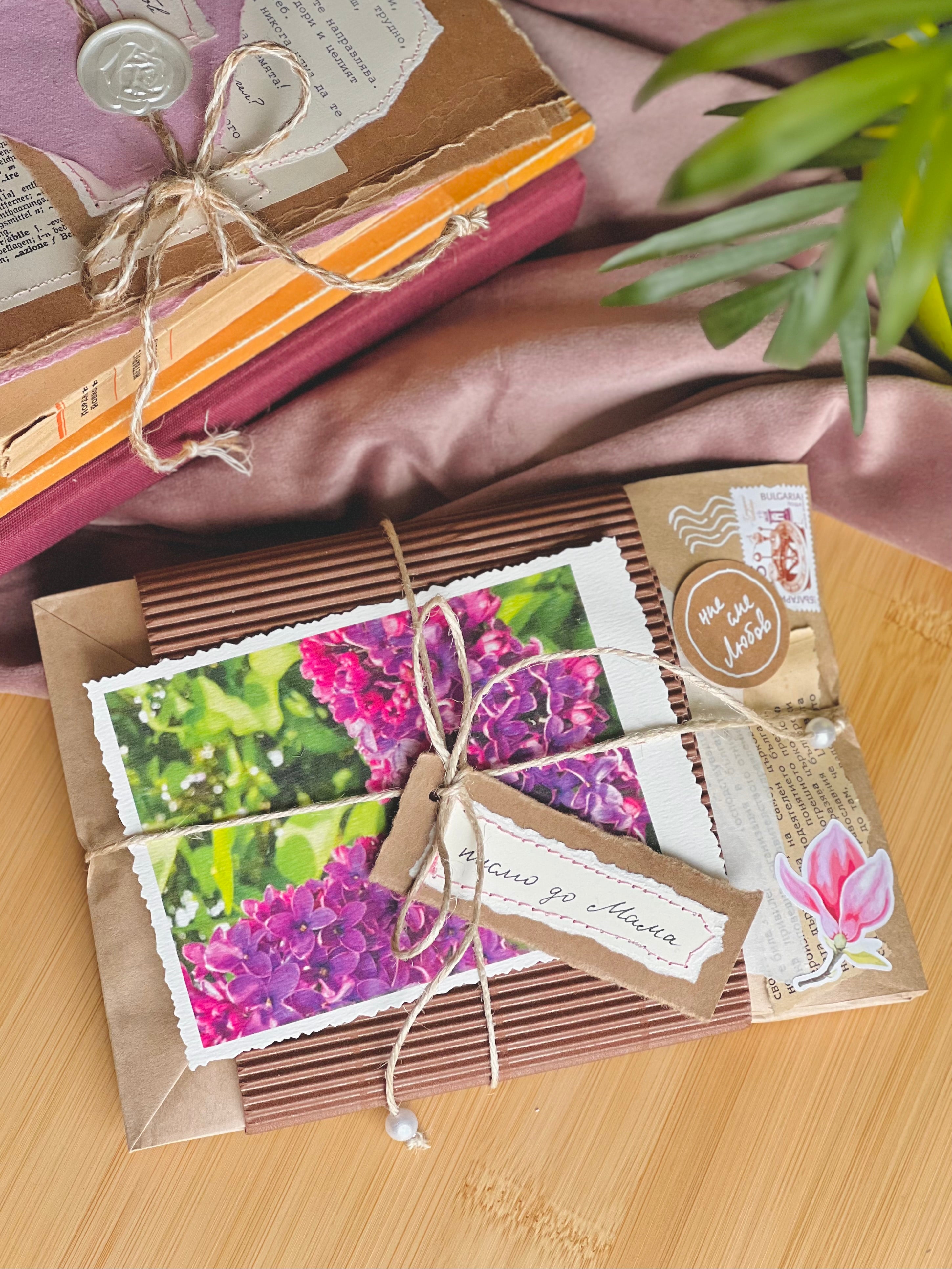 "Писмо до Мама"