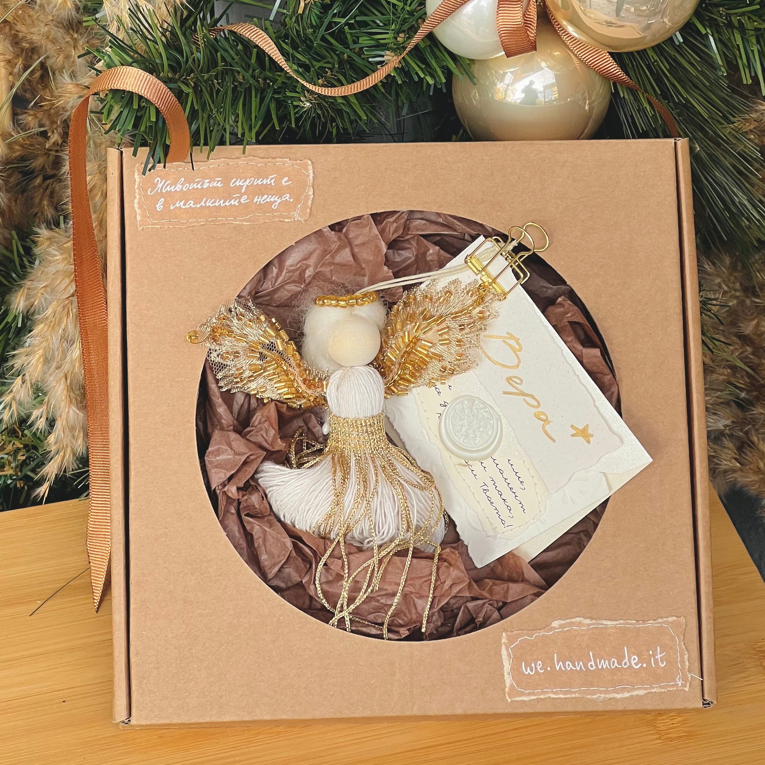 Златно Ангелче с Твоето име