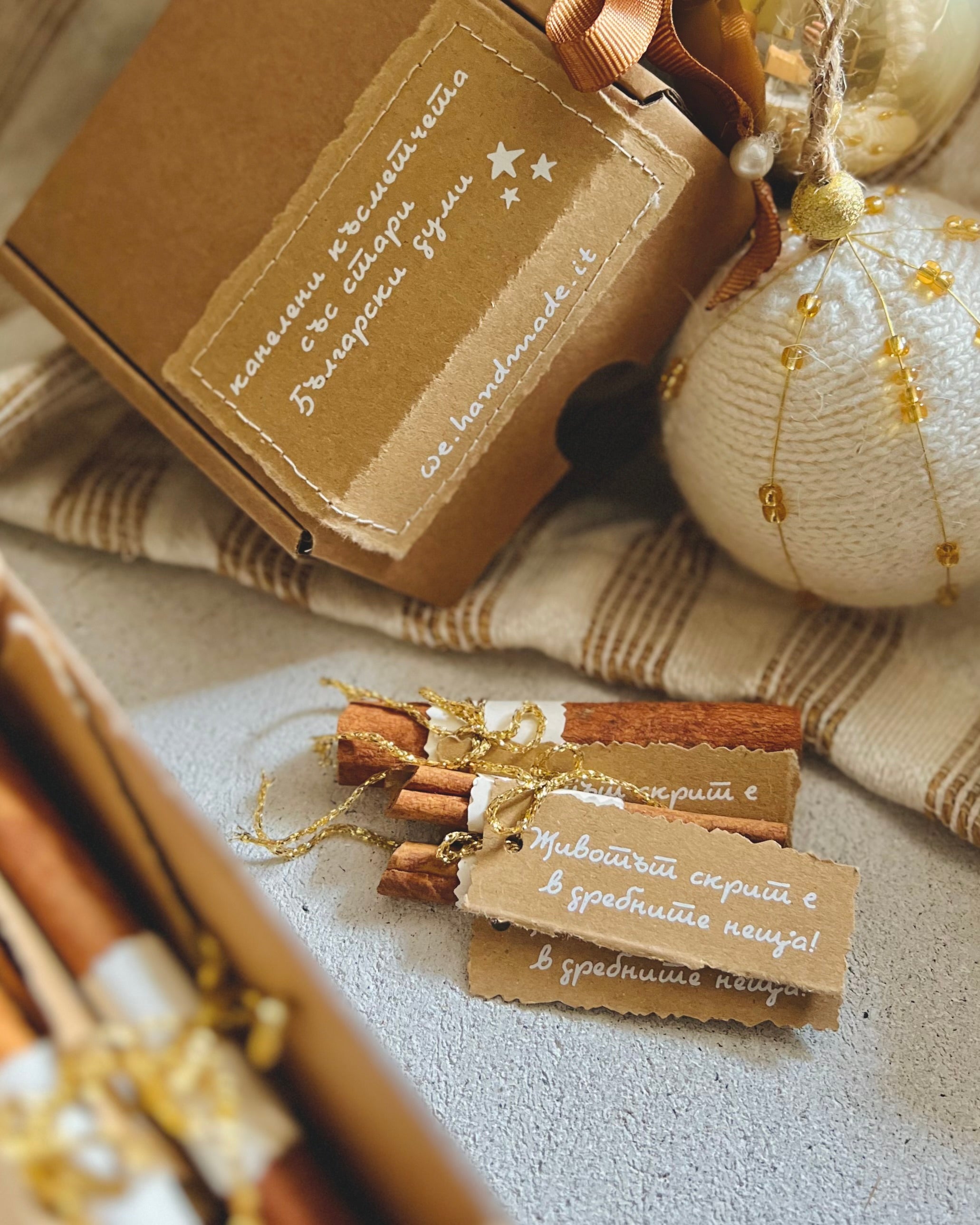 Канелени Късметчета със Стари Български Думи