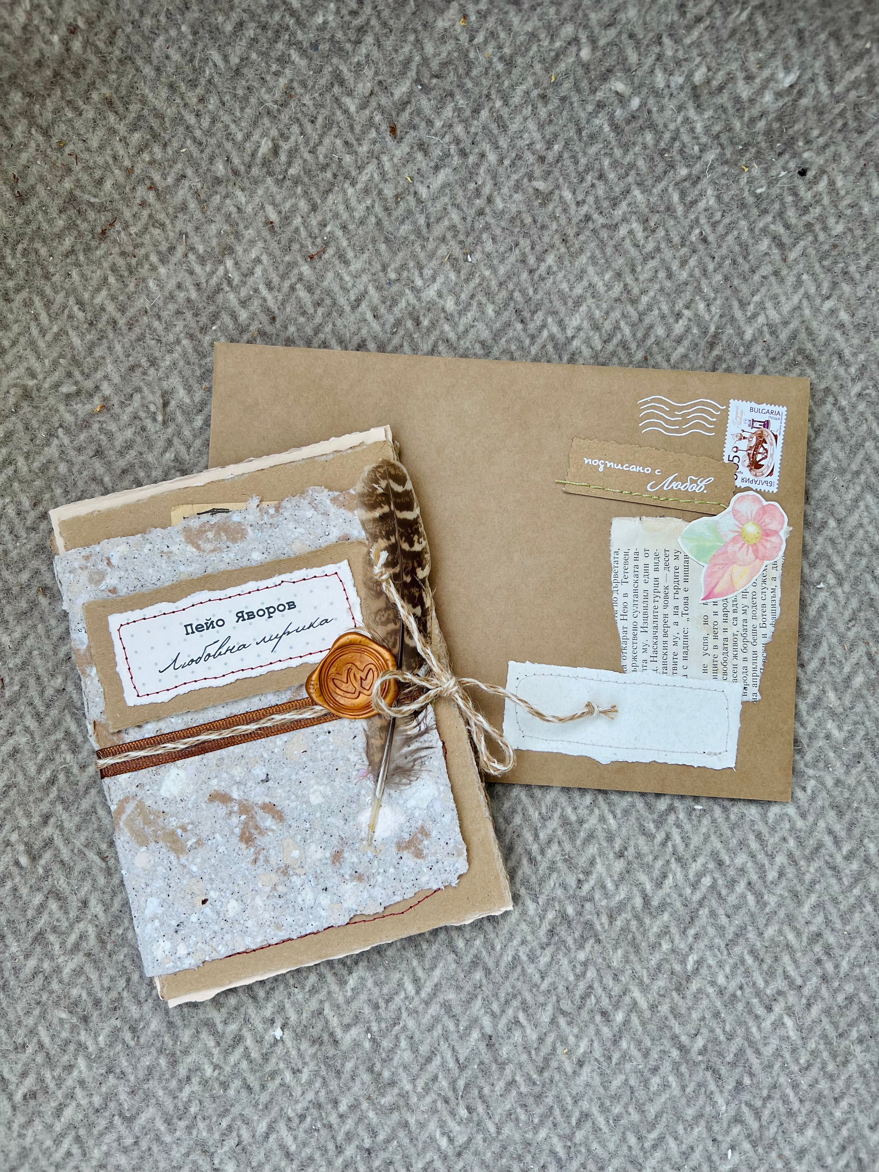 Любовна лирика, Пейо Яворов