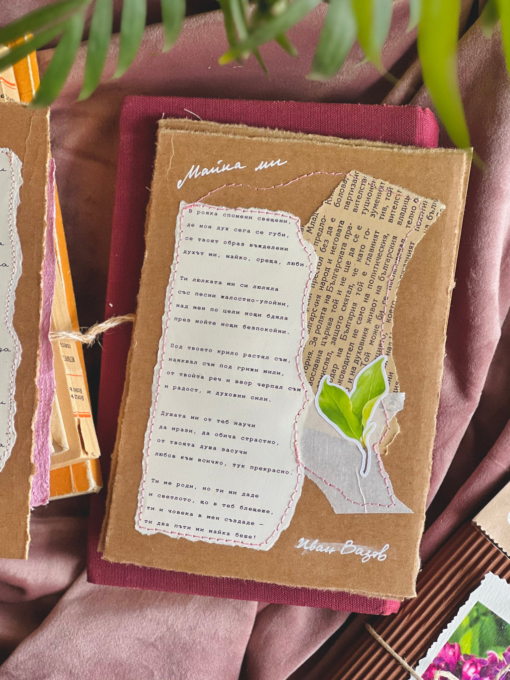 "Писмо до Мама"