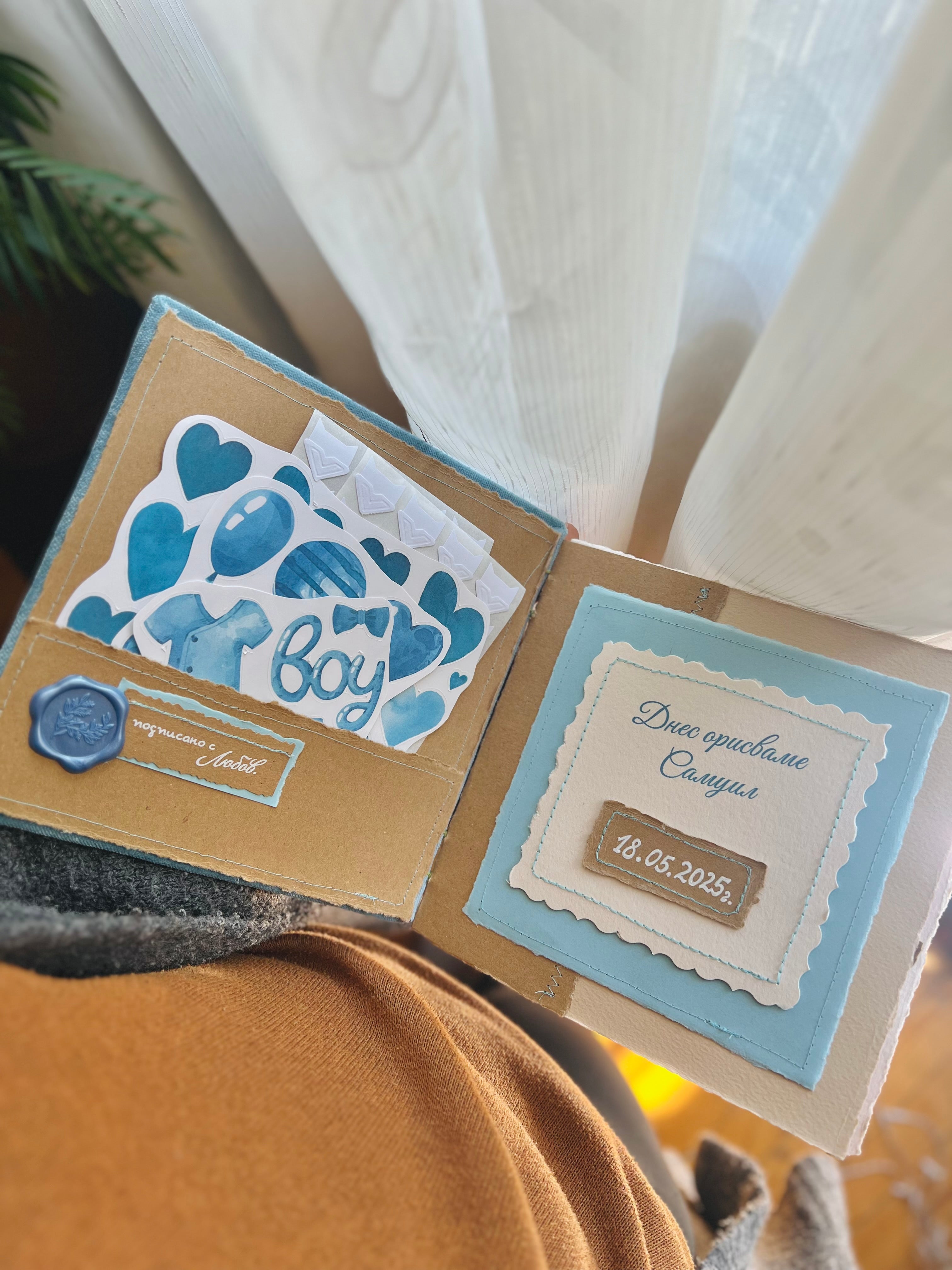 Детски албум с Име в Сърце