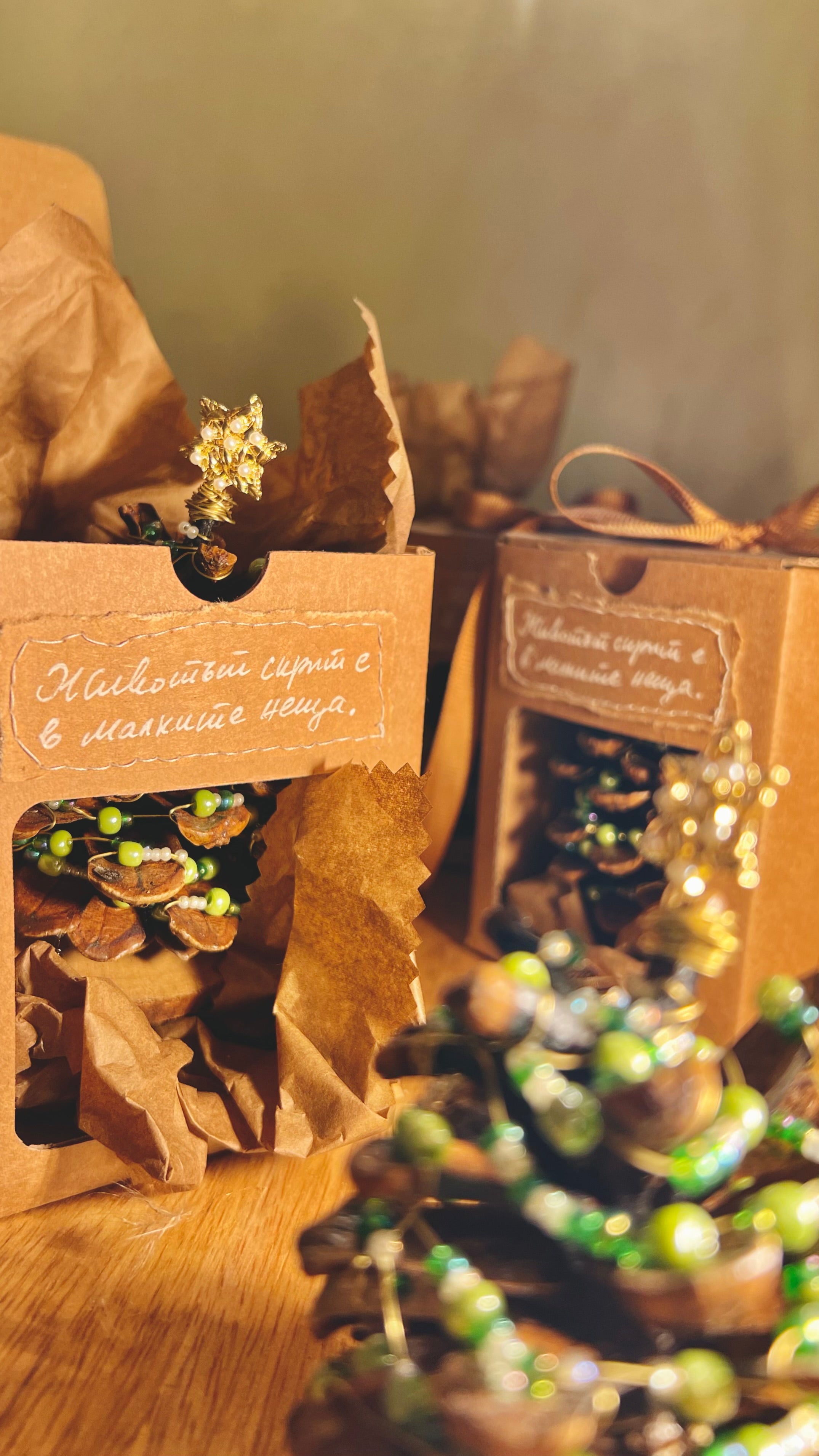 Декоративна Елхичка