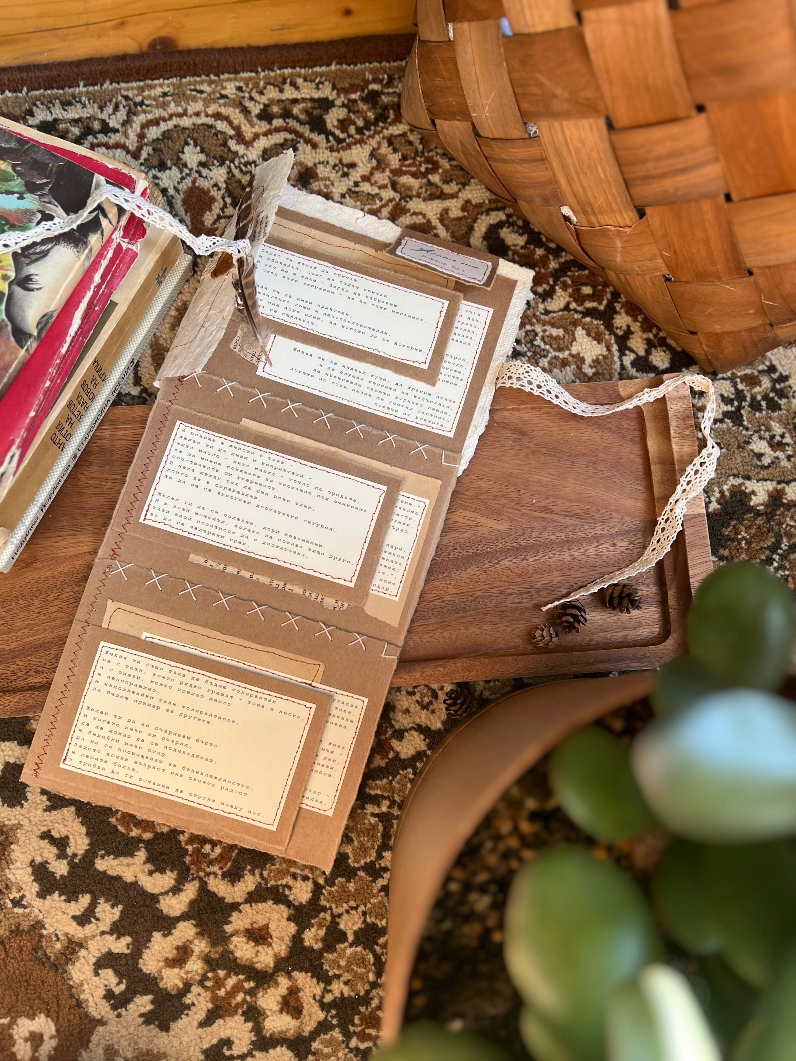 Картичка "Желая ти"