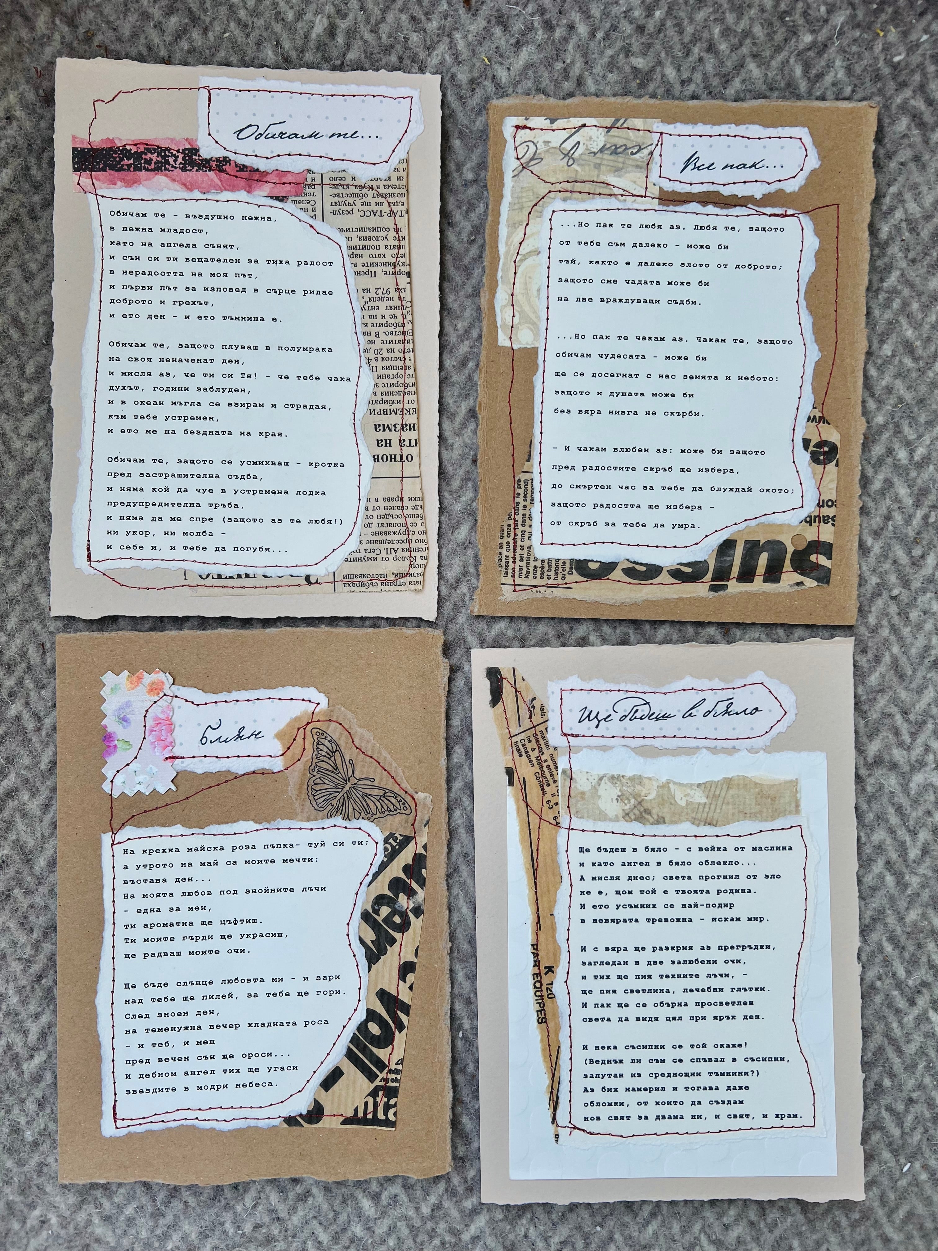 Любовна лирика, Пейо Яворов