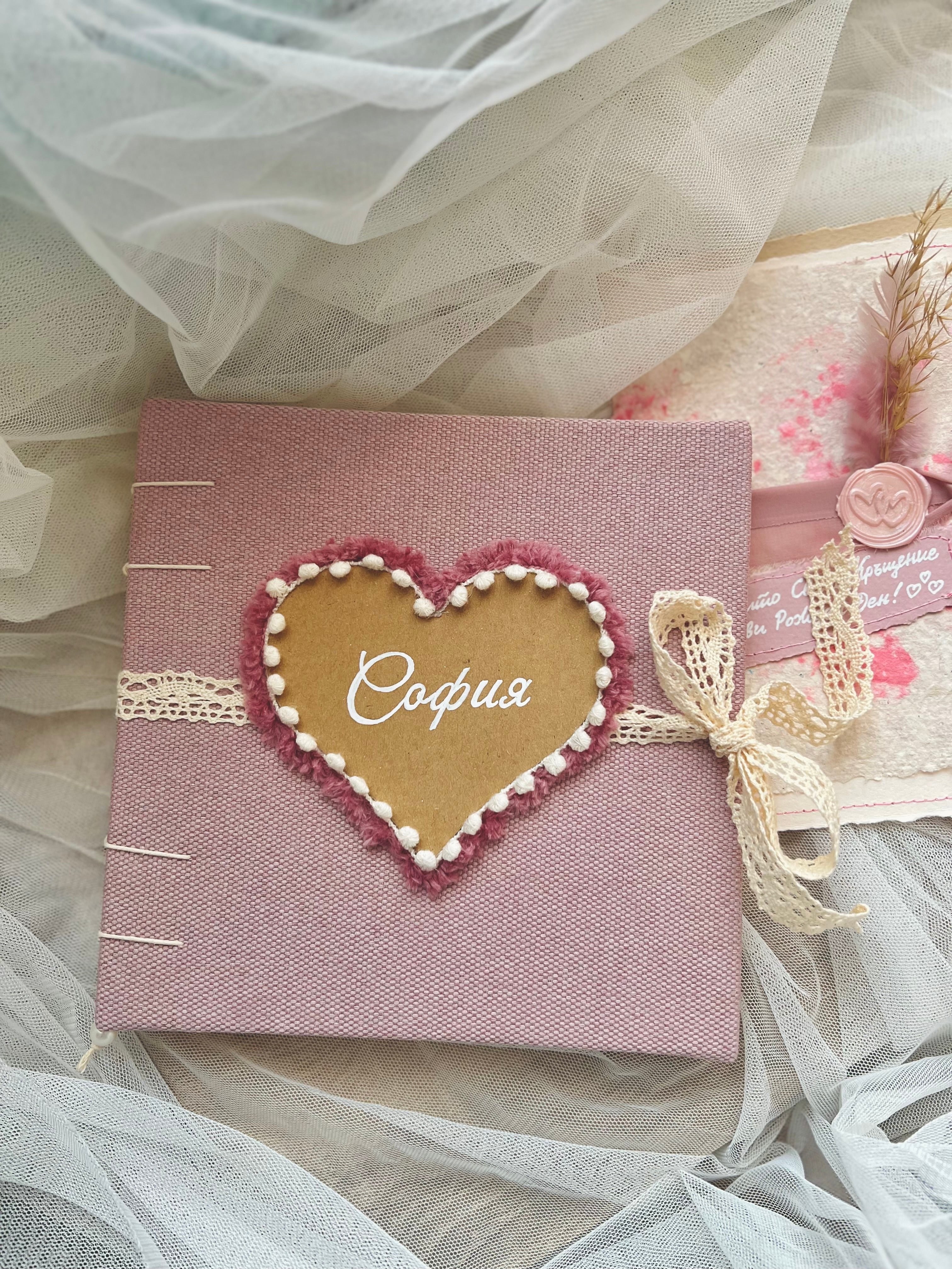 Детски албум с Име в Сърце