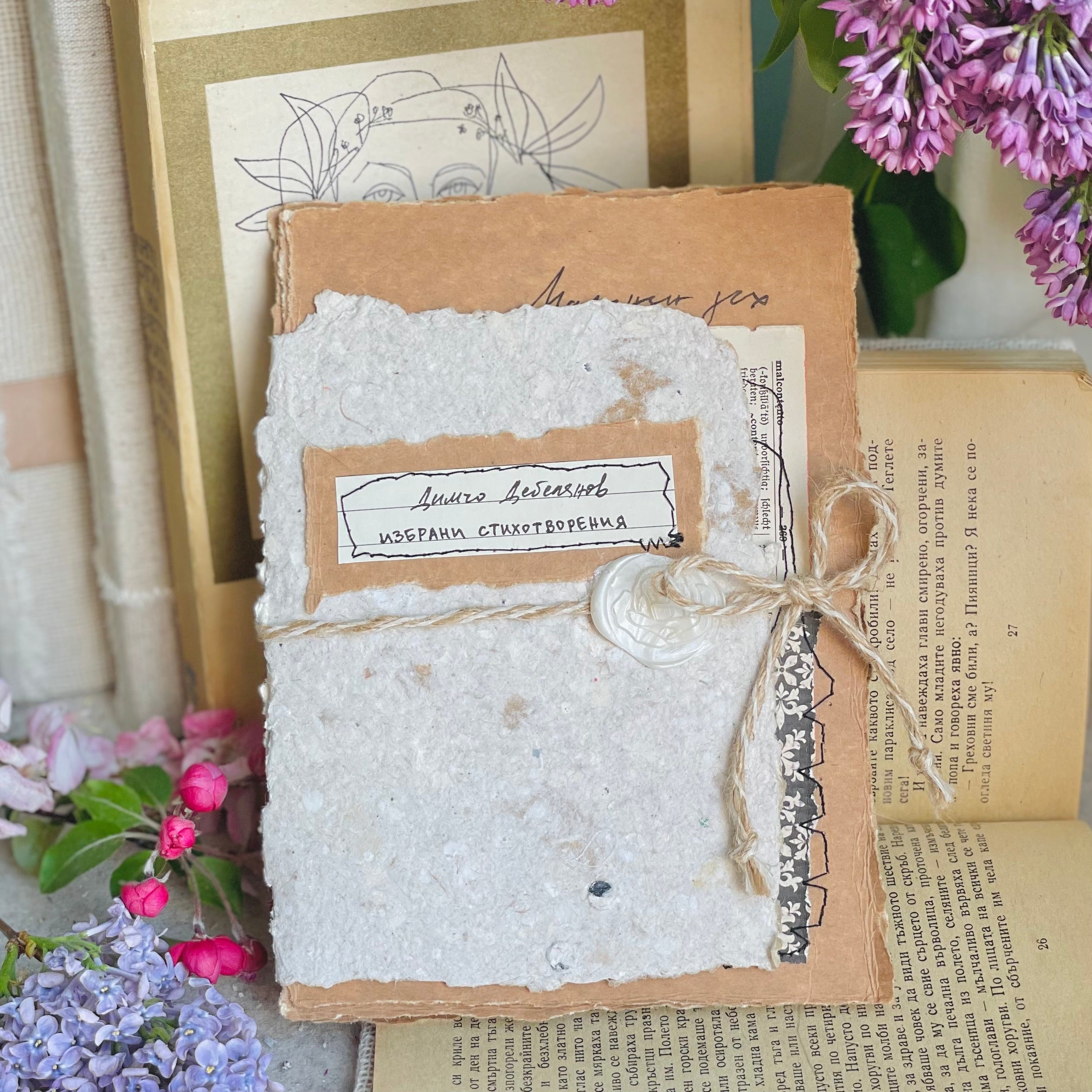 Избрани стихотворения, Димчо Дебелянов