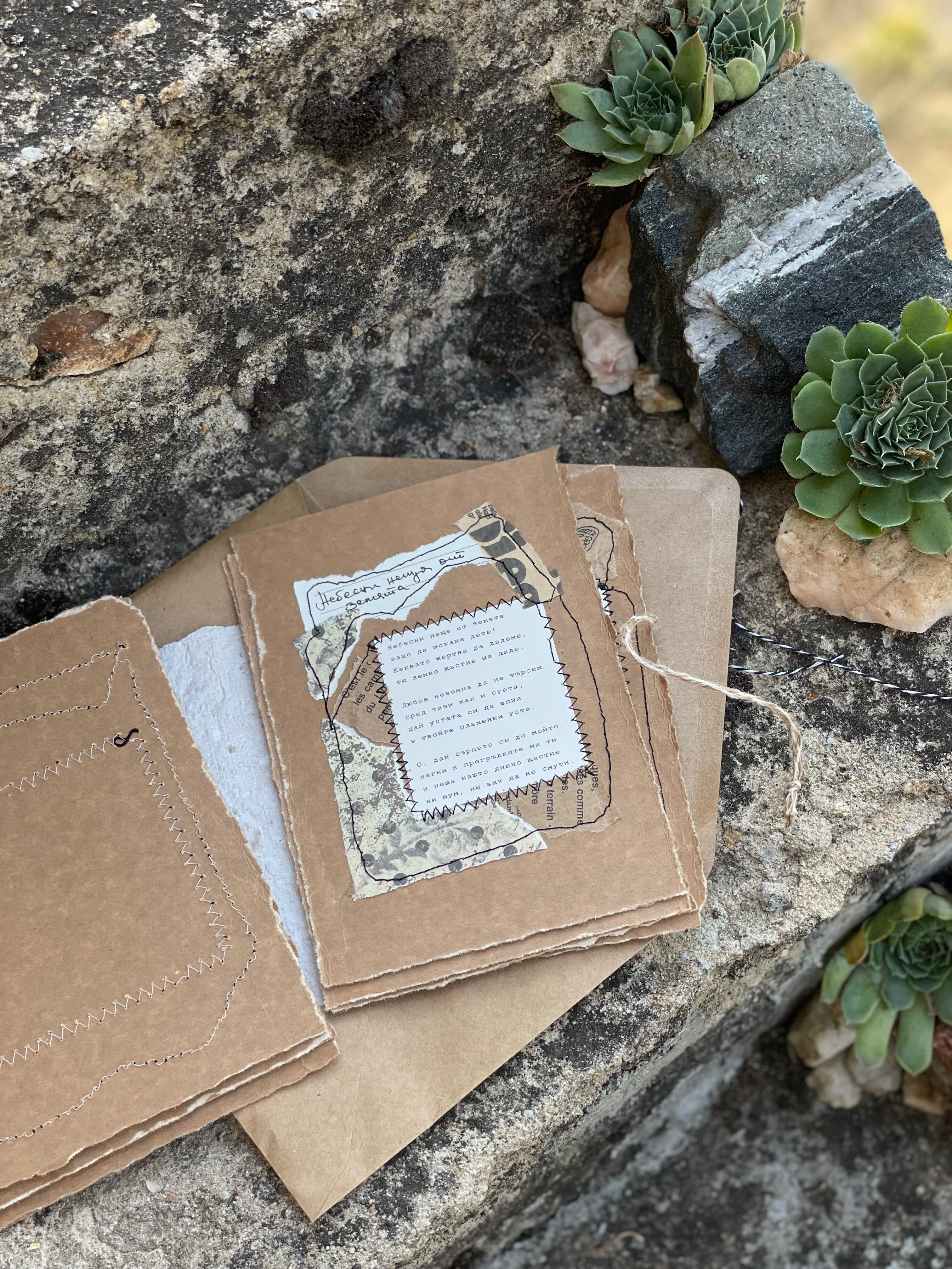 Избрани стихотворения, Димчо Дебелянов