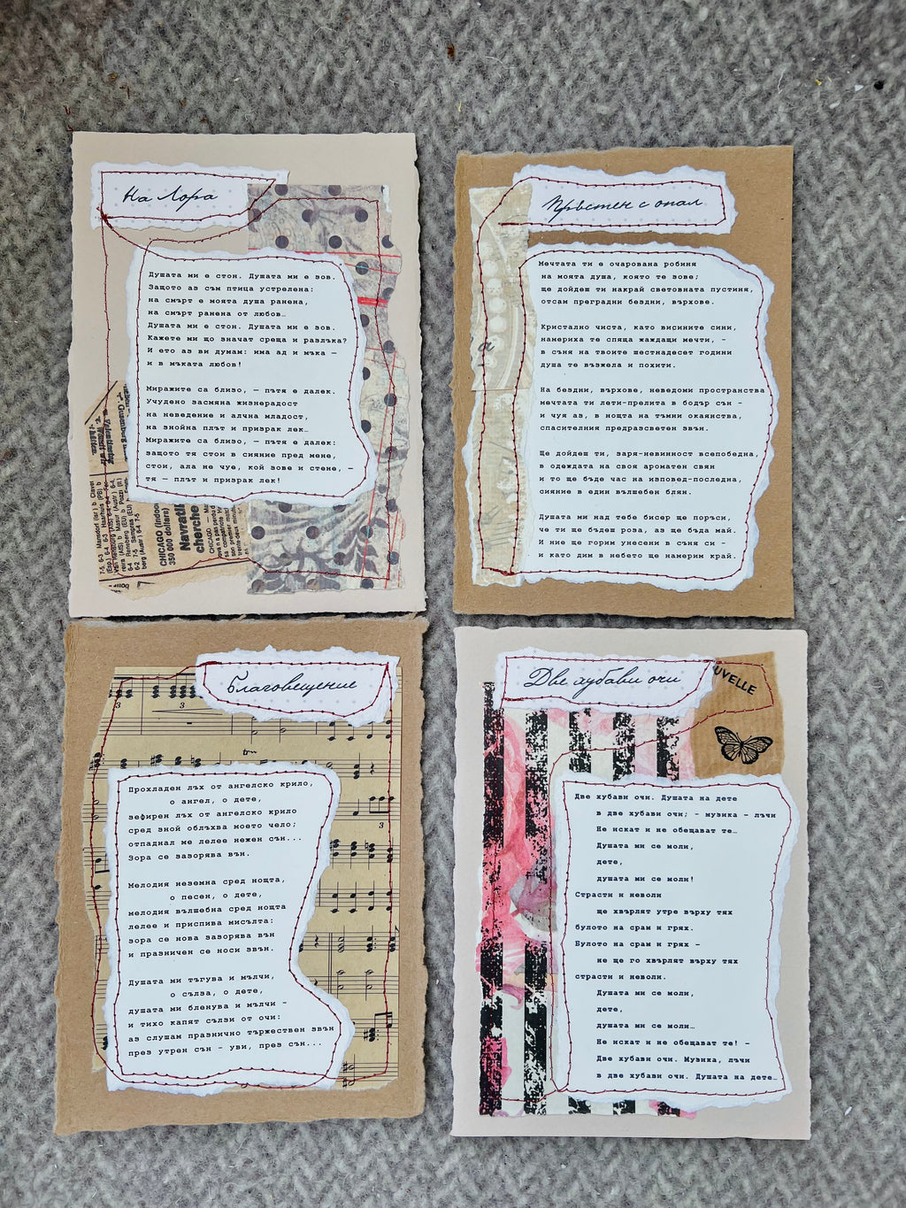 Любовна лирика, Пейо Яворов