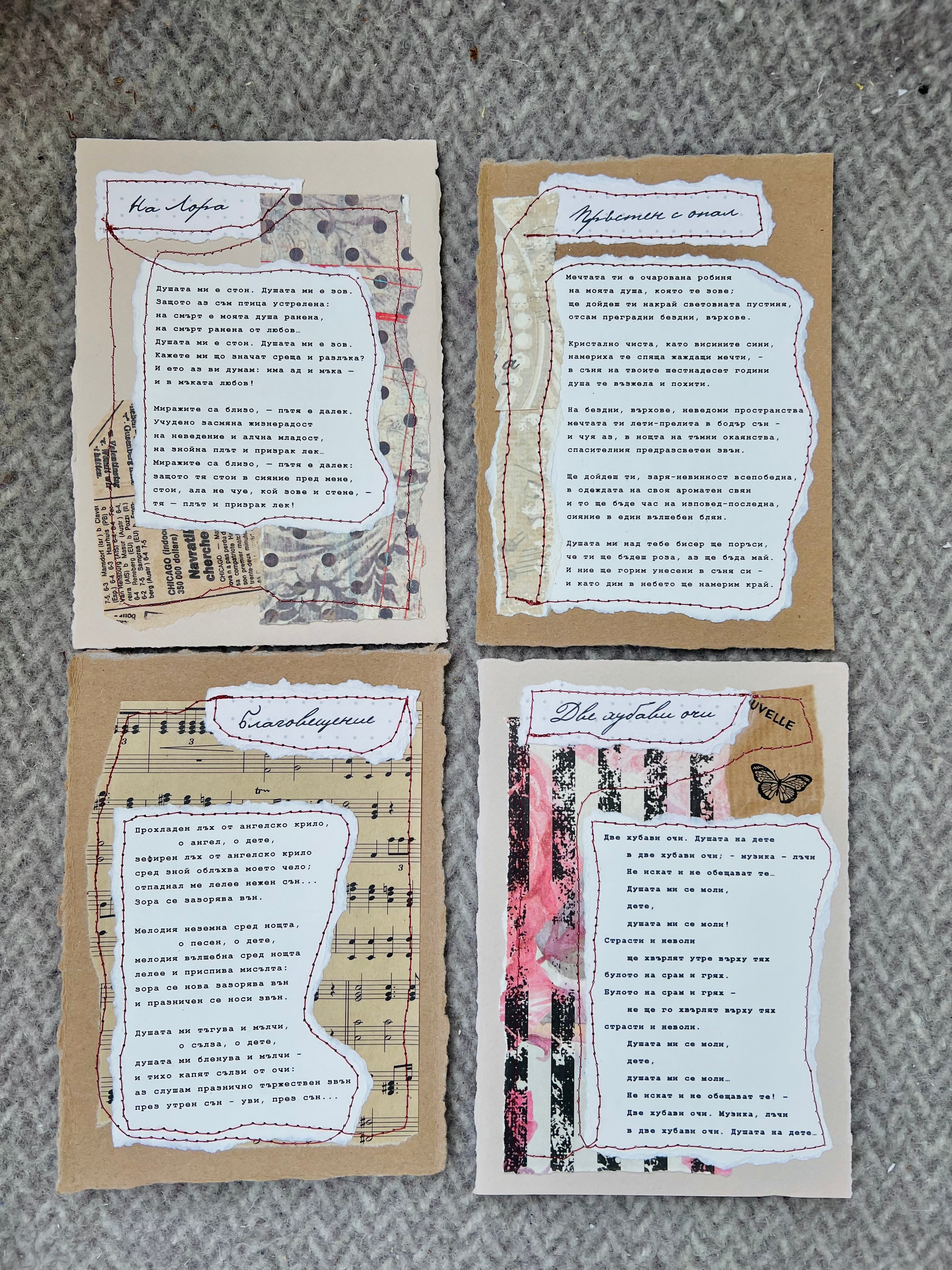 Любовна лирика, Пейо Яворов