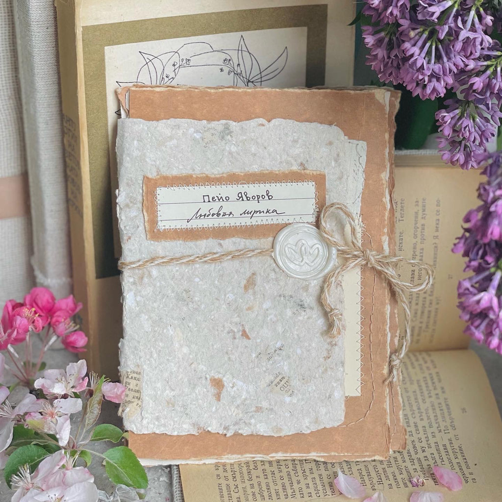 Любовна лирика, Пейо Яворов