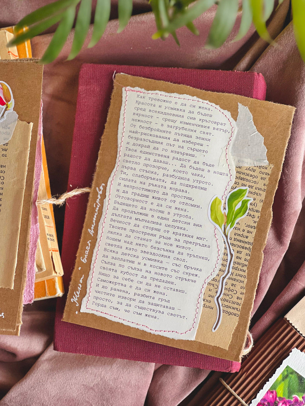 "Писмо до Мама"