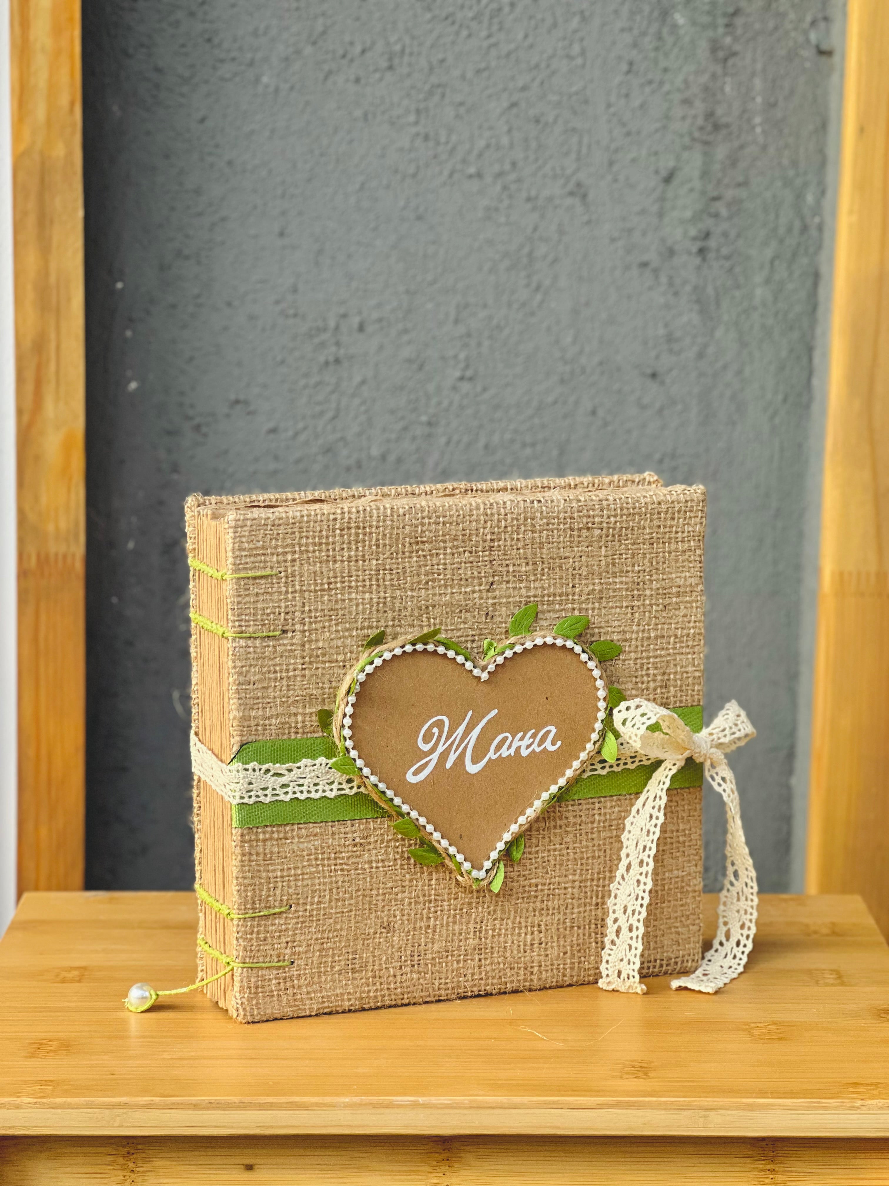 Детски албум с Име в Сърце